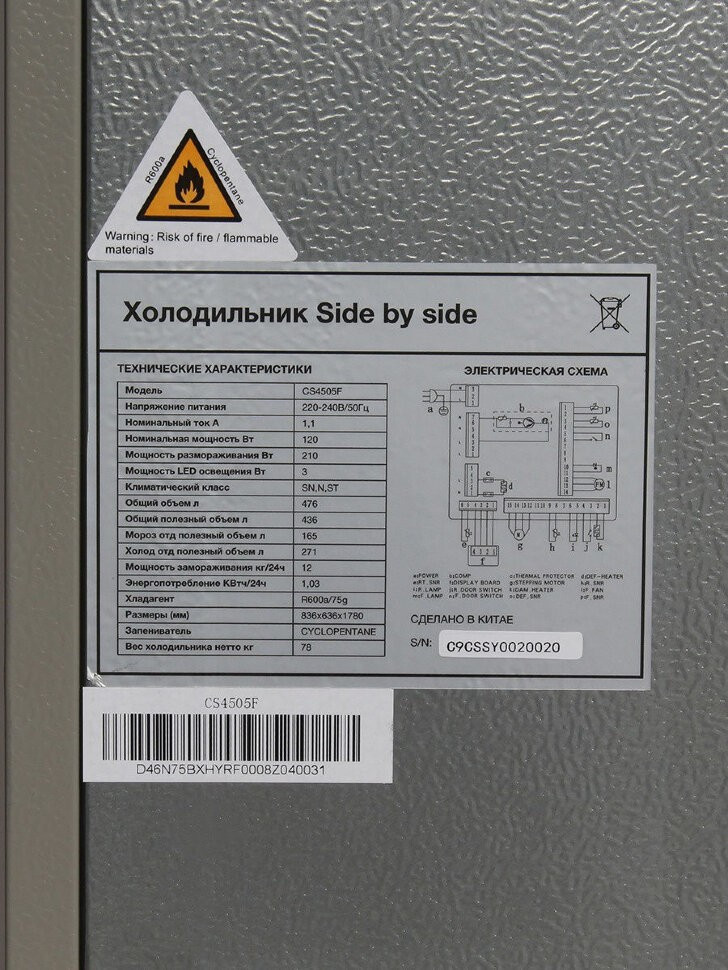 Холодильник Hyundai CS4505F нержавеющая сталь