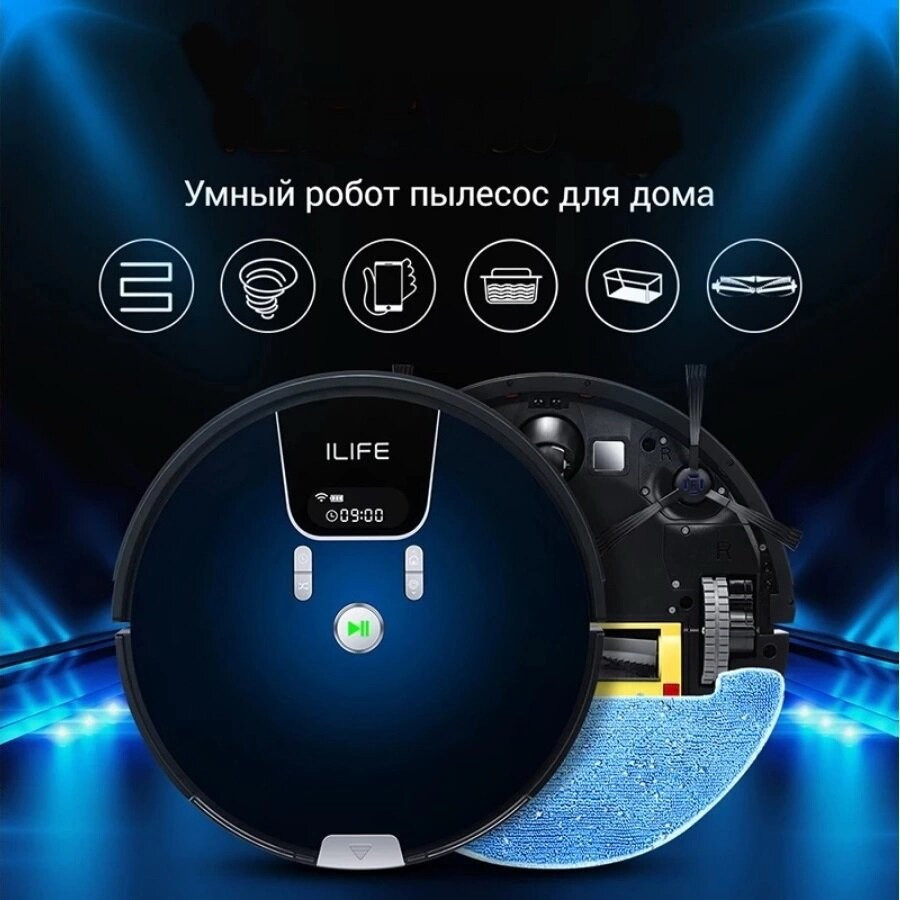 Робот-пылесос iLife A80 Pro