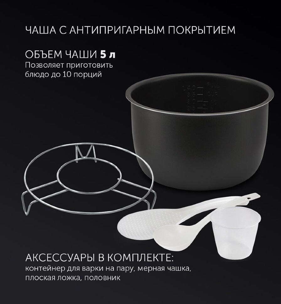 Мультиварка-скороварка Polaris PPC 1305AD