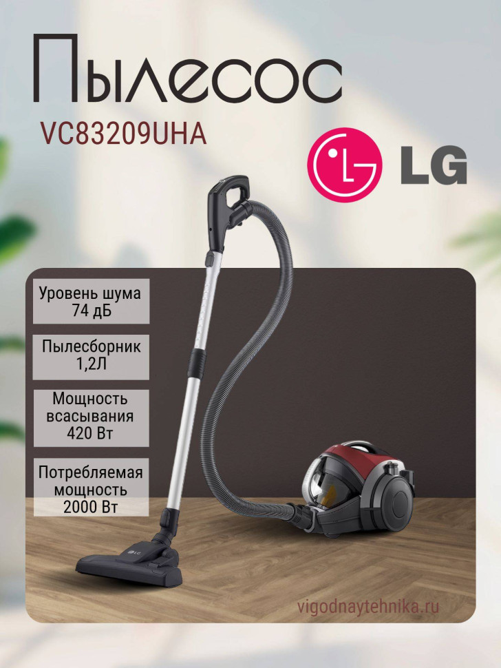 Пылесос LG VC83209UHA, красный