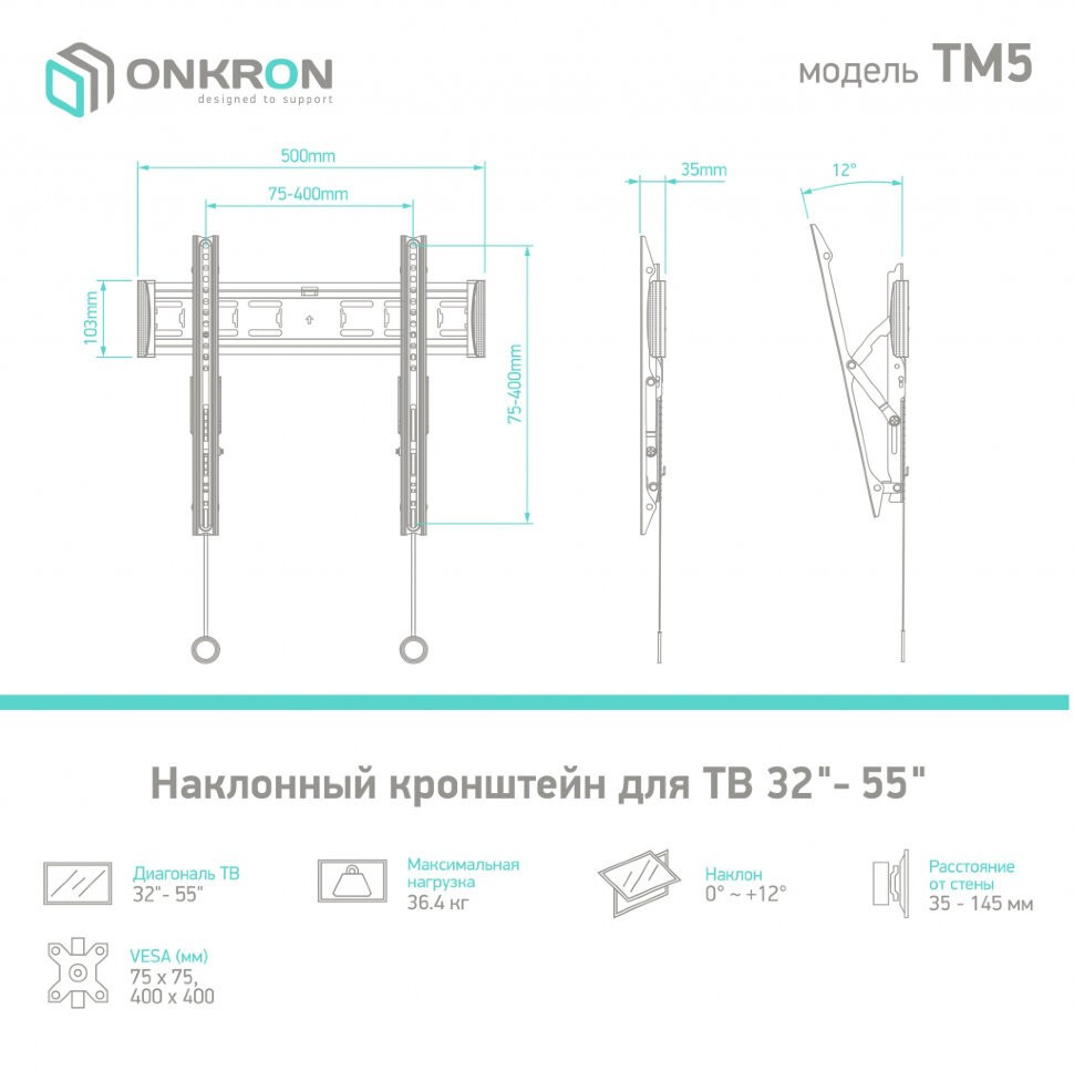 Кронштейн ONKRON 32-55