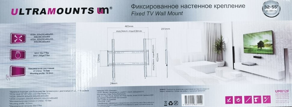 Кронштейн Ultramounts 32-55