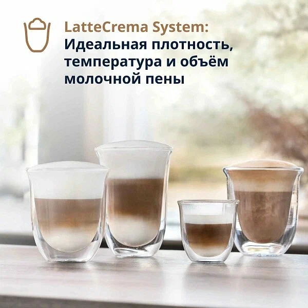 Кофемашина автоматическая зерновая DeLonghi