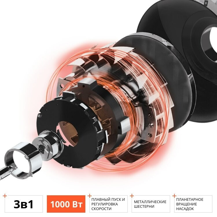 Миксер REDMOND RFM-5301