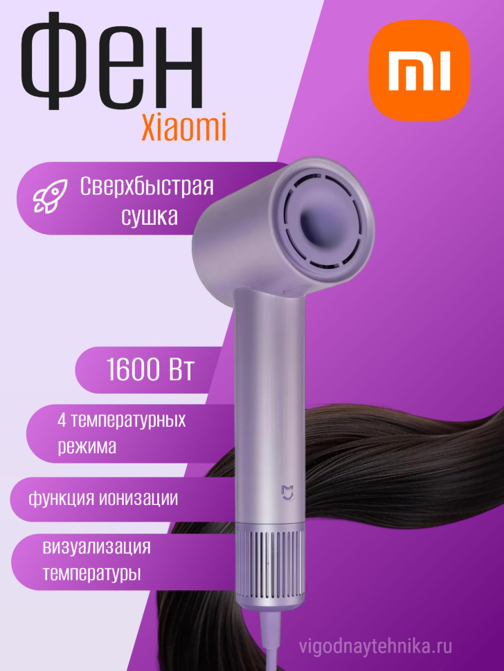 Фен H501