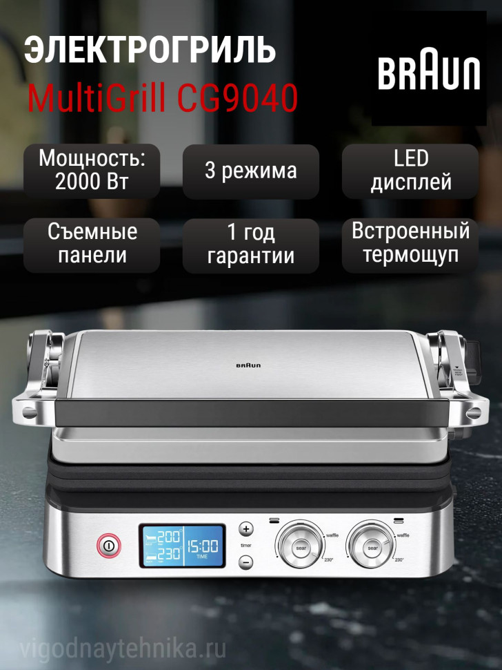 Электрогриль MultiGrill 9 CG9047