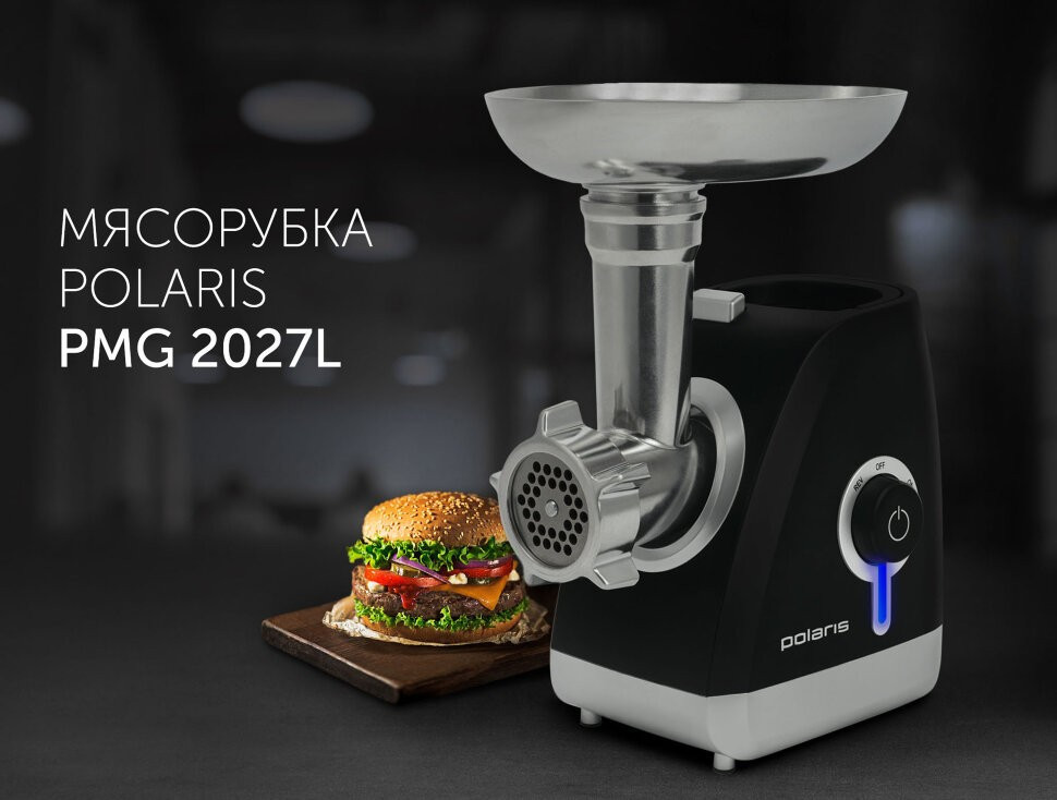 Мясорубка Polaris PMG 2027L, черный