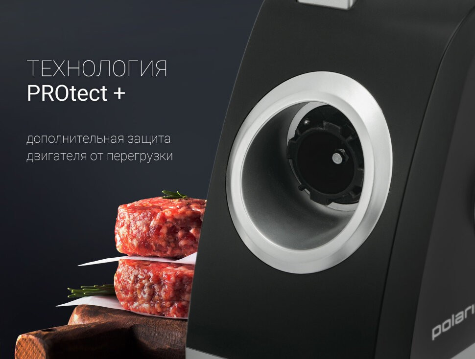 Мясорубка Polaris PMG 2027L, черный