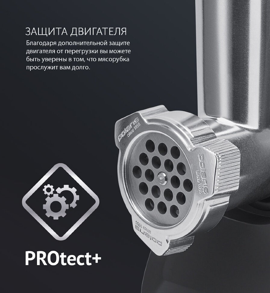 Мясорубка Polaris PMG 2078 RUS, черный