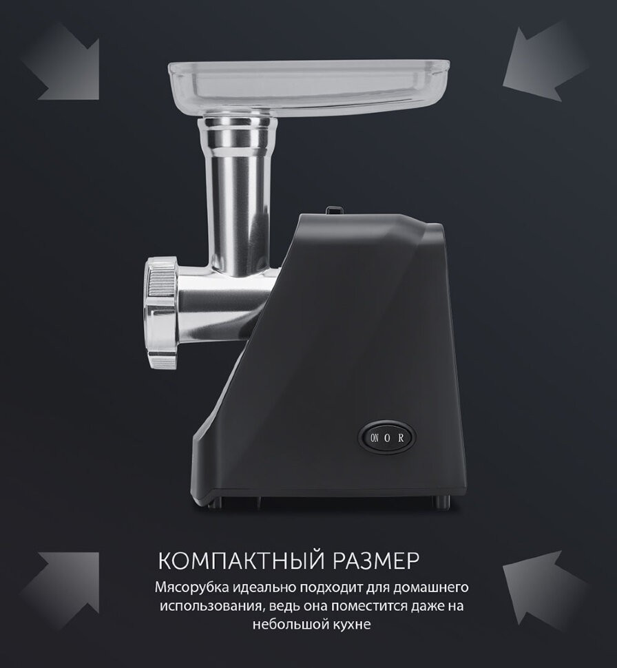 Мясорубка Polaris PMG 2078 RUS, черный