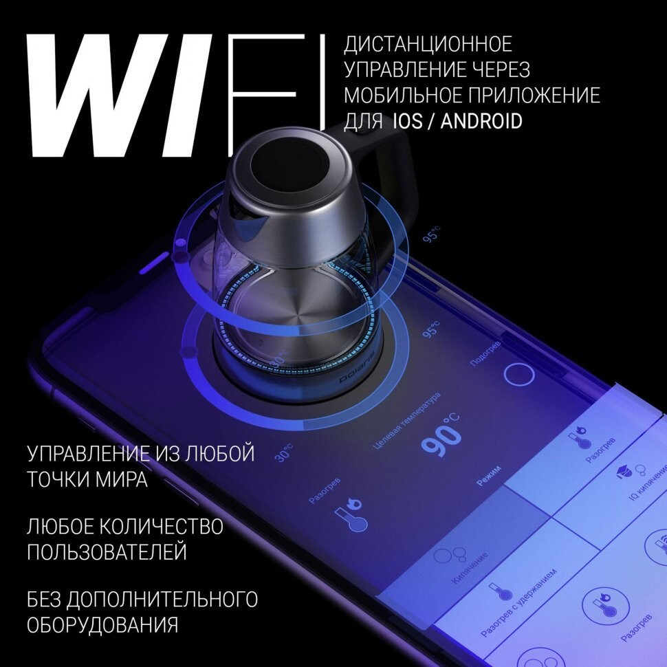 Чайник Polaris PWK 1775CGLD WIFI IQ Home, серебристый