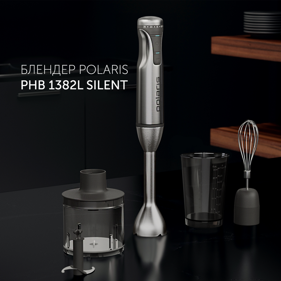 Погружной блендер Polaris PHB 1382L Silent