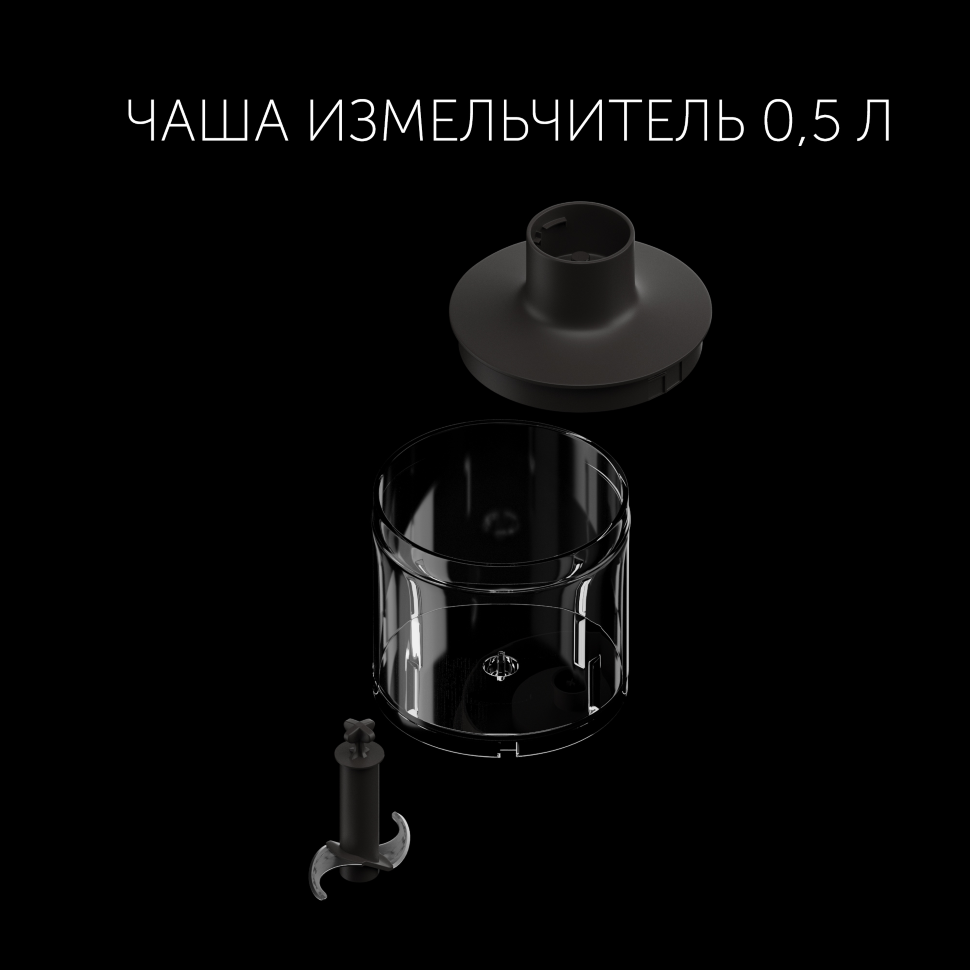 Погружной блендер Polaris PHB 1382L Silent