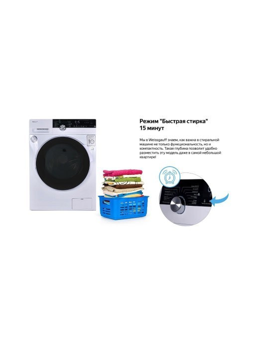Стиральная машина с сушкой Weissgauff WMD 4748 DC Inverter Steam