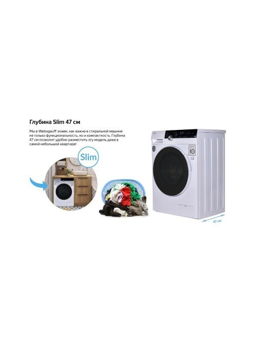 Стиральная машина с сушкой Weissgauff WMD 4748 DC Inverter Steam