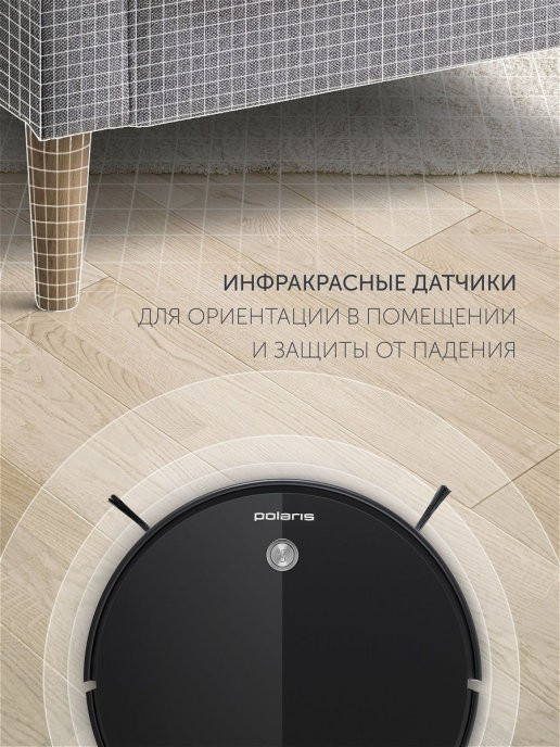 Робот-пылесос Polaris PVCR 0926W EVO, черный
