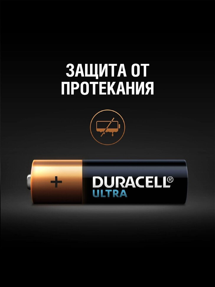 Батарейка Duracell Ultra AA/LR6 4 шт