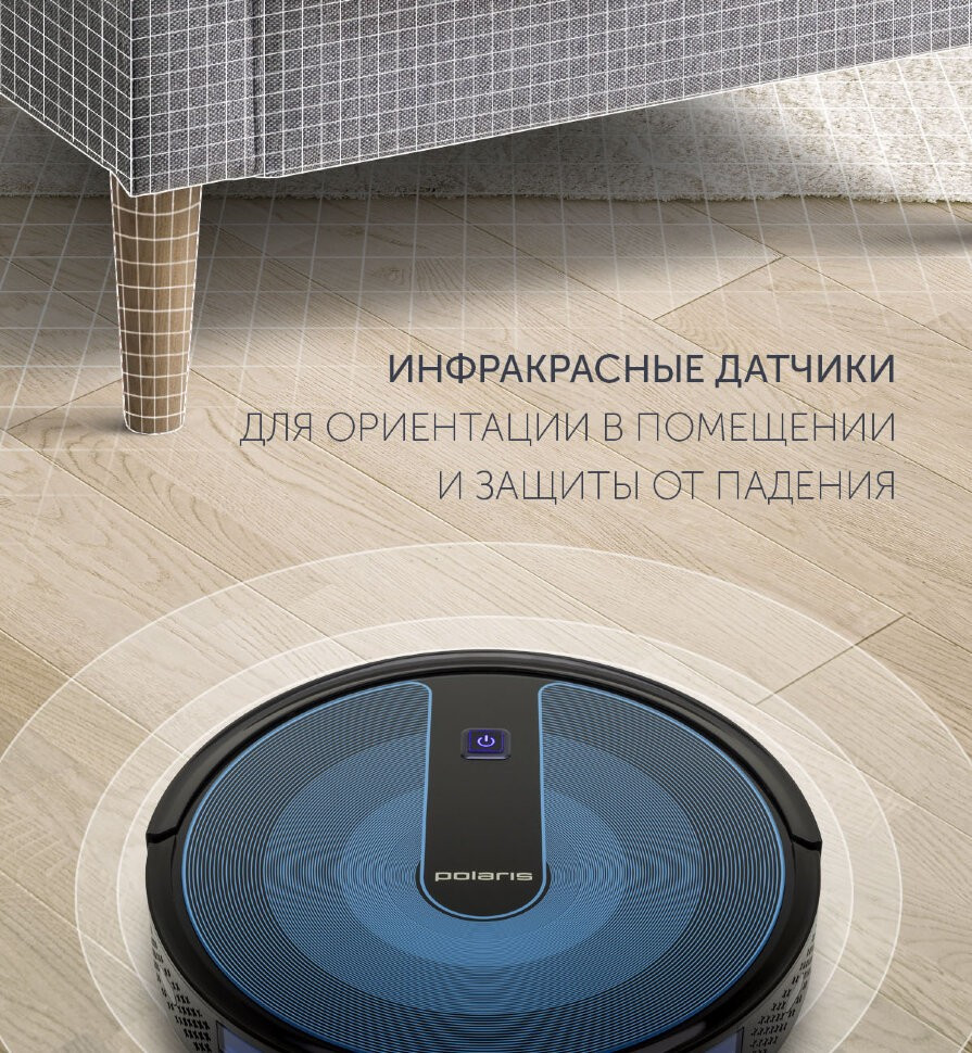 Робот-пылесос Polaris PVCR 1020 FusionPRO