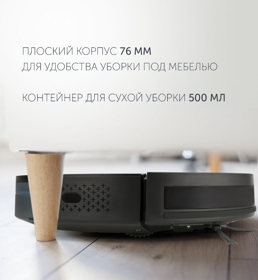 Робот-пылесос Polaris PVCR 1020 FusionPRO