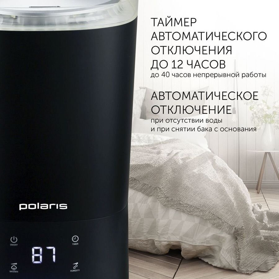 Увлажнитель воздуха Polaris PUH 6080TFD, черный/серебристый