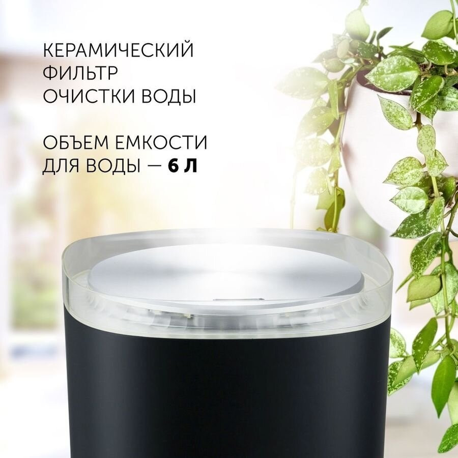 Увлажнитель воздуха Polaris PUH 6080TFD, черный/серебристый