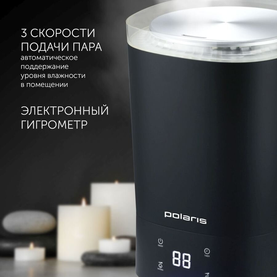 Увлажнитель воздуха Polaris PUH 6080TFD, черный/серебристый