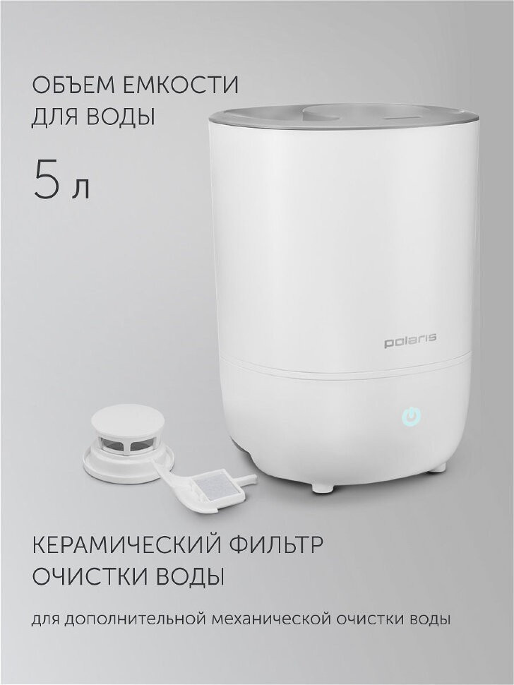 Увлажнитель воздуха Polaris PUH 7240TF