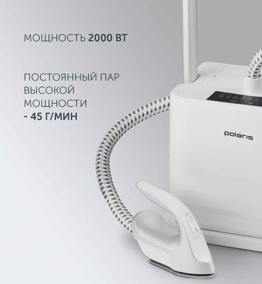 Отпариватель Polaris PGS 2090VA