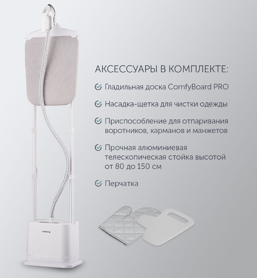Отпариватель Polaris PGS 2090VA