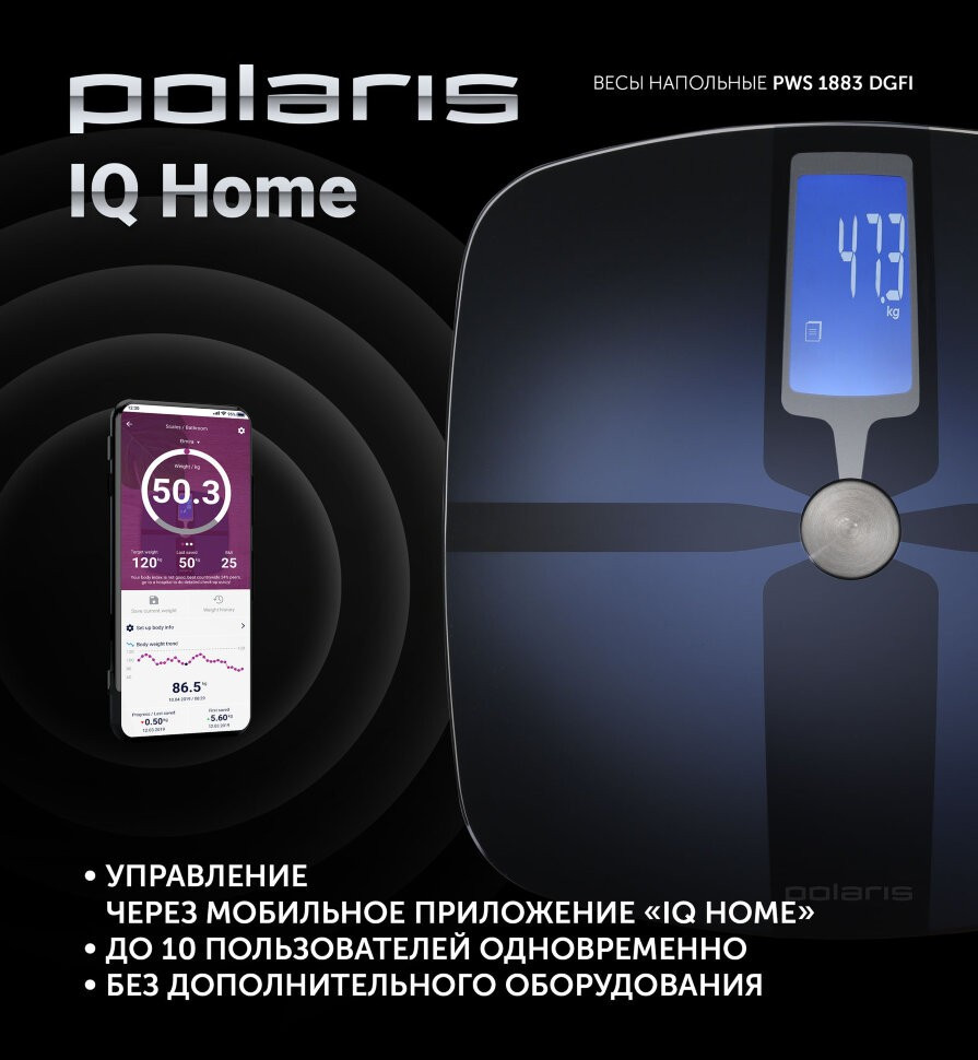 Весы электронные Polaris PWS 1883DGFI