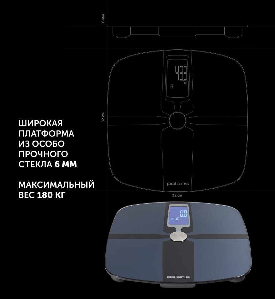 Весы электронные Polaris PWS 1883DGFI