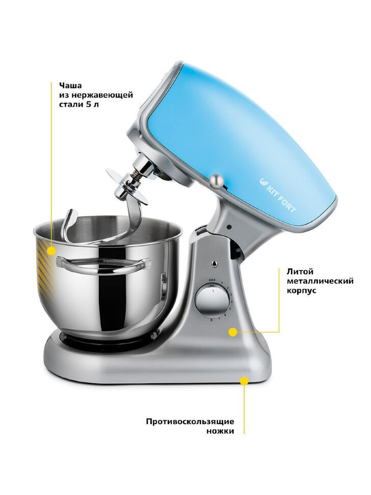 Миксер Kitfort KT-1336 Миксер Kitfort KT-1336