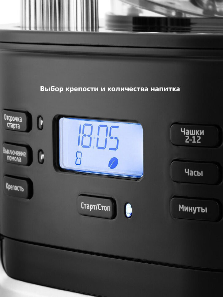 Кофеварка Kitfort KT-720