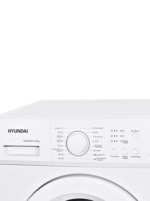 Стиральная машина Hyundai WMA6003