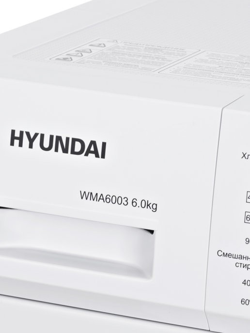 Стиральная машина Hyundai WMA6003