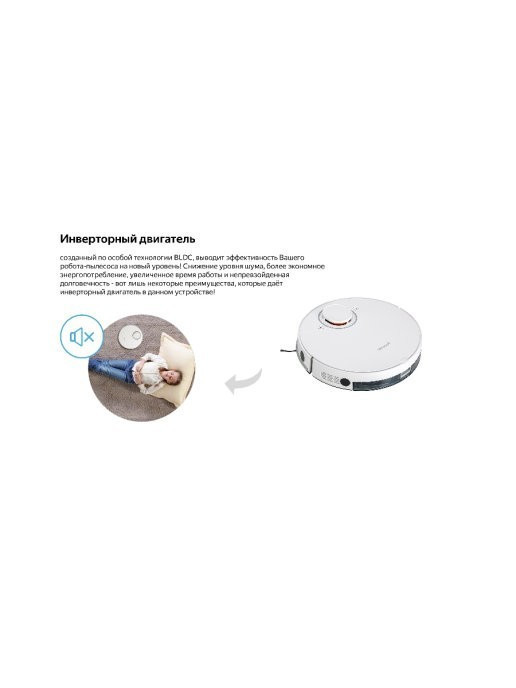 Робот-пылесос Weissgauff Robowash Laser Map, белый