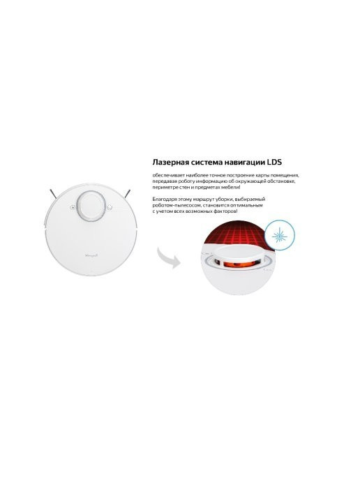Робот-пылесос Weissgauff Robowash Laser Map, белый