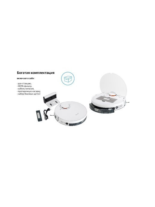 Робот-пылесос Weissgauff Robowash Laser Map, белый