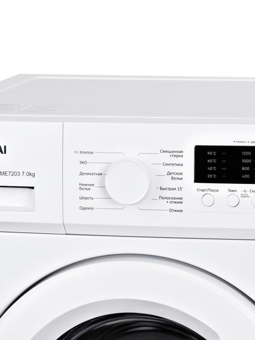 Стиральная машина Hyundai WME7203