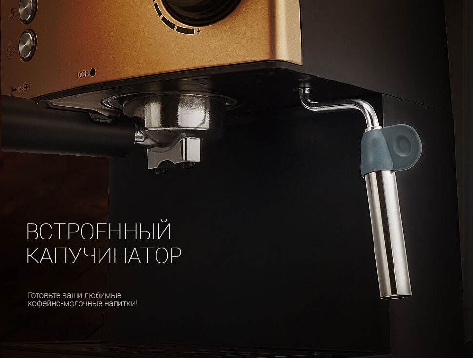 Кофеварка рожковая Polaris PCM 1527E Adore Crema, бежевый/черный