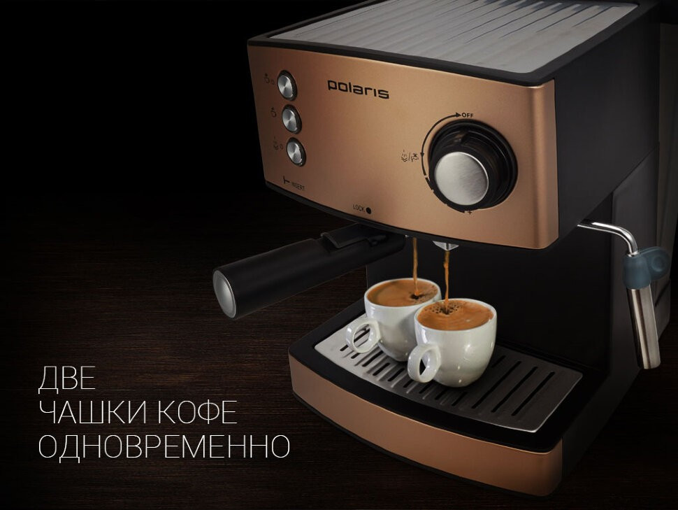 Кофеварка рожковая Polaris PCM 1527E Adore Crema, бежевый/черный