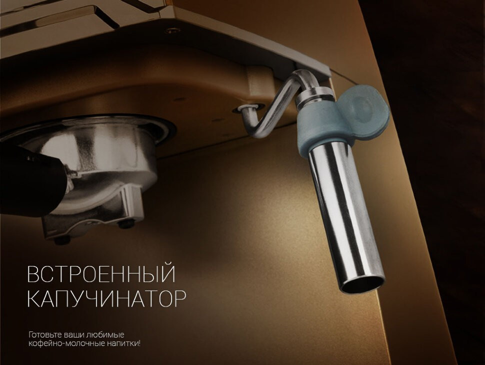 Кофеварка рожковая Polaris PCM 1529E Adore Crema