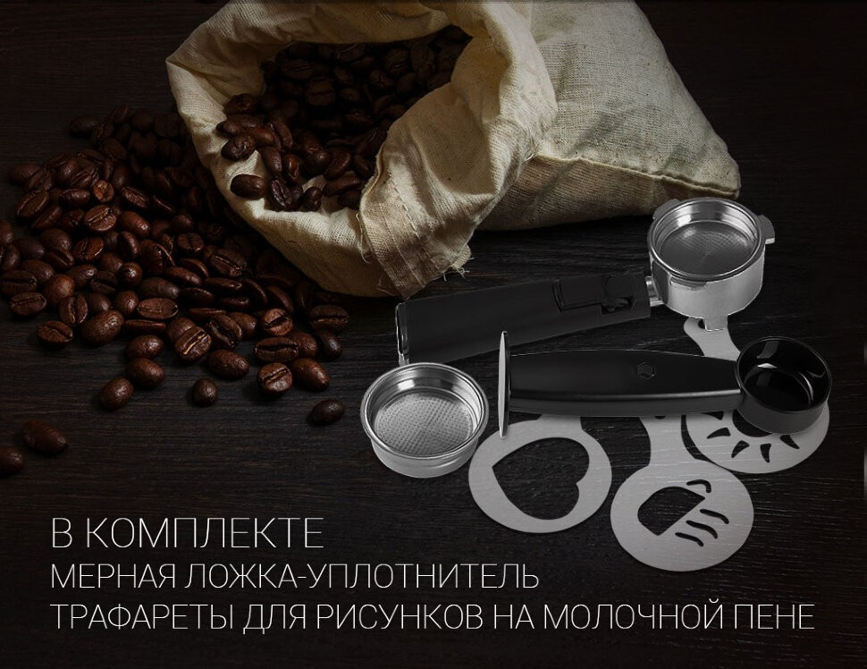Кофеварка рожковая Polaris PCM 1529E Adore Crema