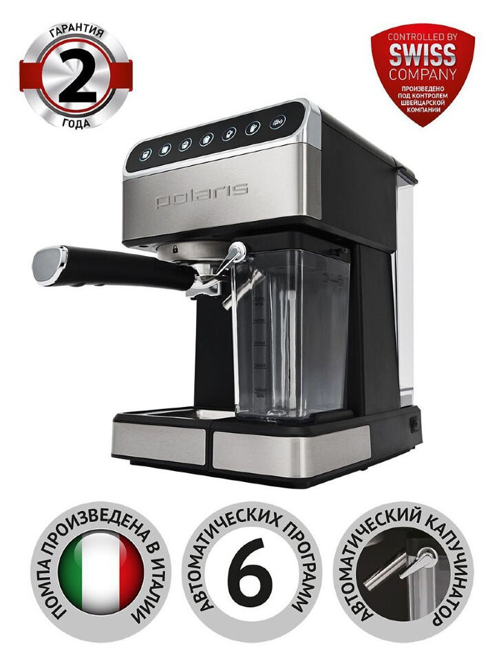 Кофеварка рожковая Polaris PCM 1535E Adore Cappuccino, нержавеющая сталь