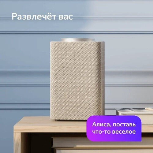 Умная колонка Яндекс.Станция Серебристо-Серая