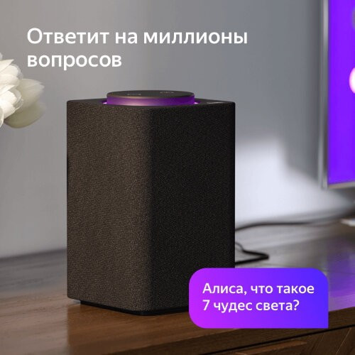Умная колонка Яндекс.Станция Черная