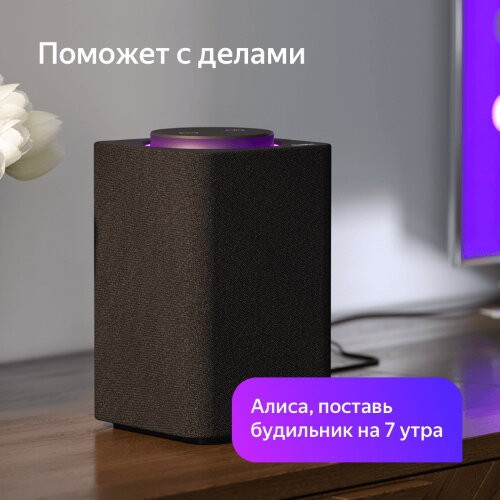 Умная колонка Яндекс.Станция Черная