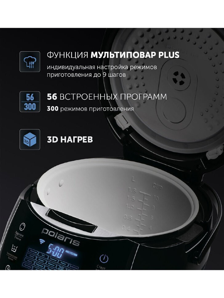 Мультиварка Polaris EVO 0225