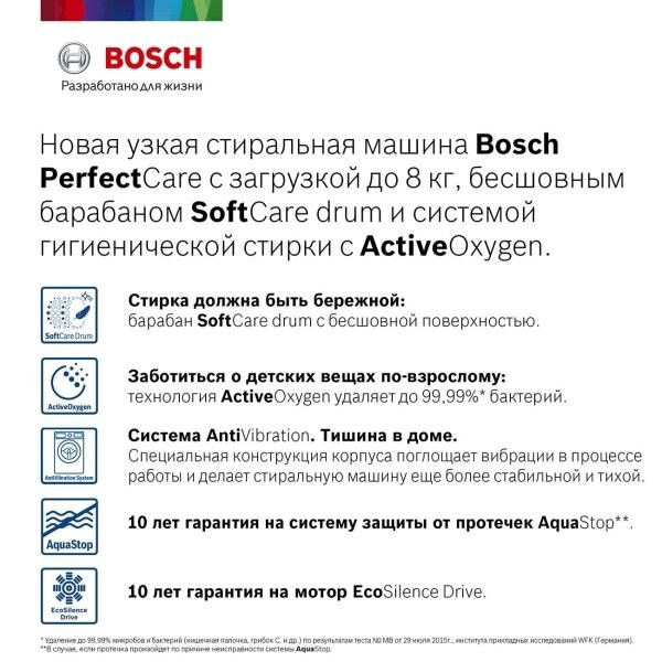 Стиральная машина Bosch WLW24L40OE