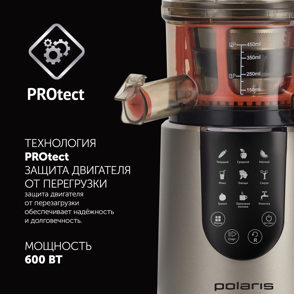 Соковыжималка Polaris PSJ 0601, серебристый